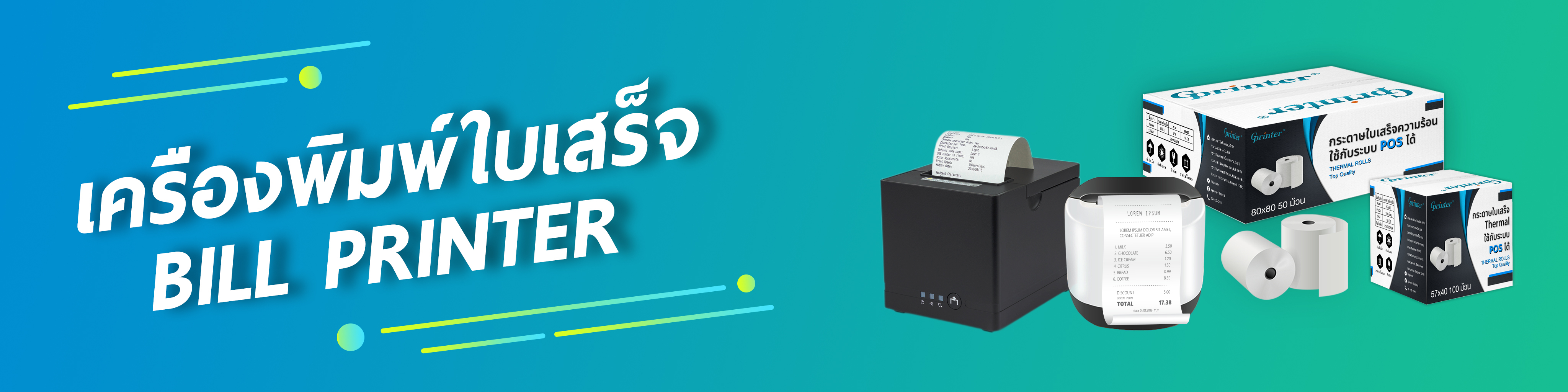 Gprinter, ร้านค้าออนไลน์ | Shopee Thailand