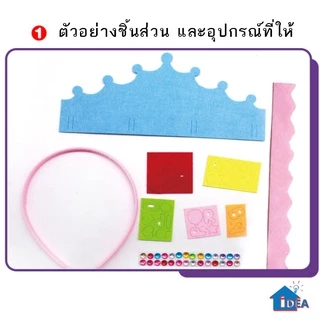 ของเล่นDIY มงกุฏเด็ก มงกุฏหมวกเด็ก DIY ของเล่นงานประดิษฐ์ มงกุฏHappy Birth day ของเล่นHademade