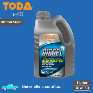 TODA น้ำมันเครื่อง ดีเซล Diesel API CF-4/SG SAE 10W-30 ขนาด 1 ลิตร