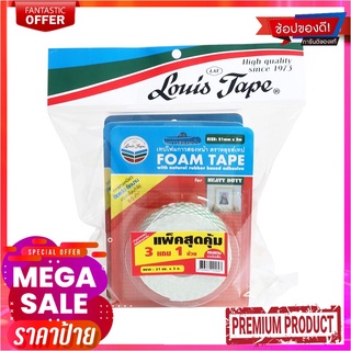 หลุยส์เทป เทปโฟมกาวสองหน้า 21 มม. x 3 ม. x 3 แถม 1 ม้วนLouis Tape Foam Tape 21 mm x 3 m x 3 Free 1 Rolls