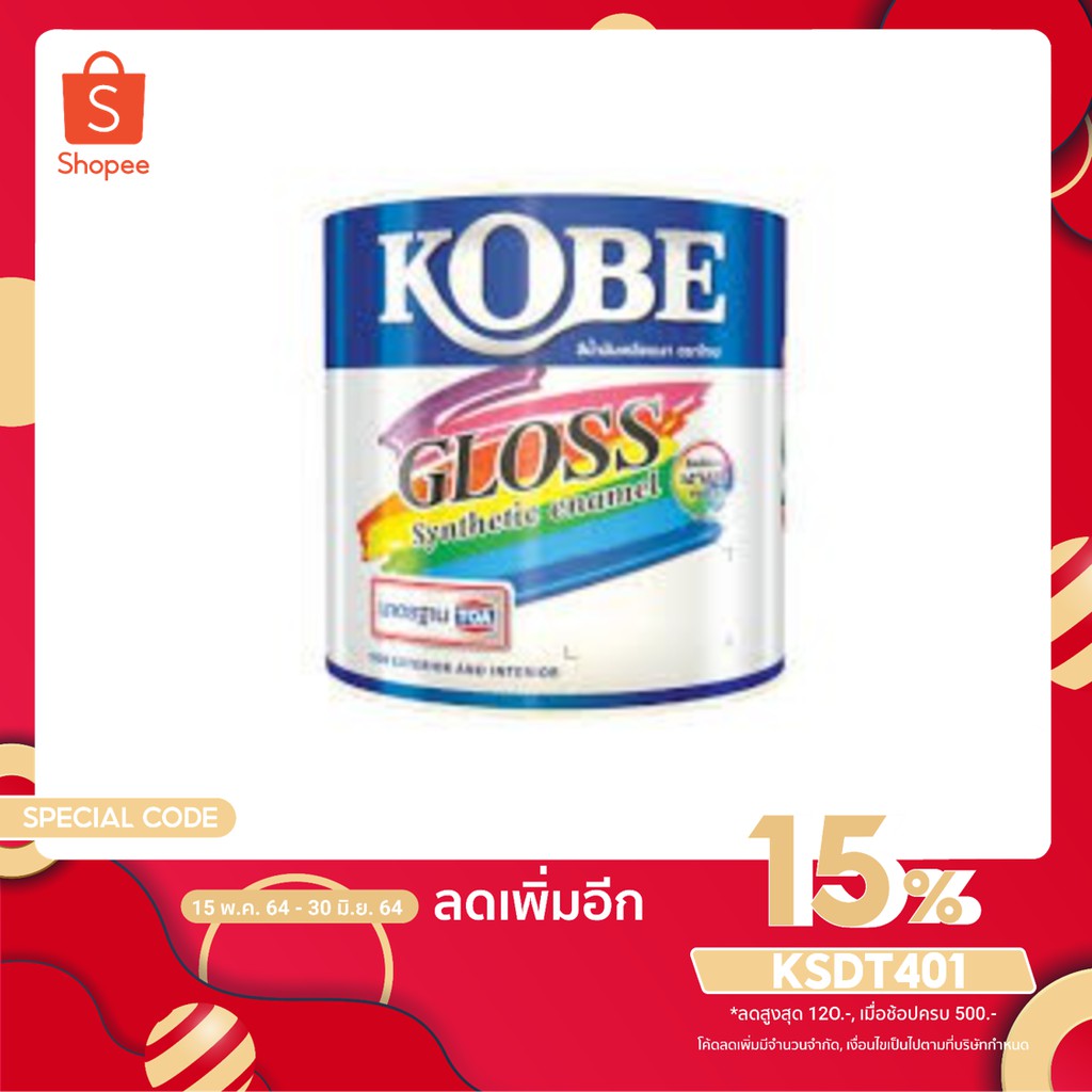 พิมพ์ KSDT401 ลดเพิ่ม 15%  สีน้ำมัน KOBE ขนาด 1/4 แกลลอน (0.875 ลิตร) K206 K207 K208 K209 K210