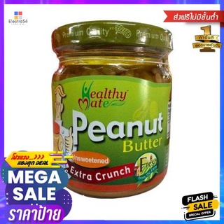 Healthy Mate Unsweetened Crunchy Peanut Butter 200g เฮลธี่เมท เนยถั่วกรุบกรอบ 200g