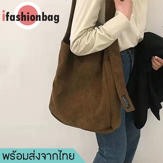 ifashionbag(IF1780) กระเป๋าผ้าลูกฟูกป้ายFASHION