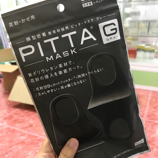 หน้ากากพิตต้า PITTA Mask