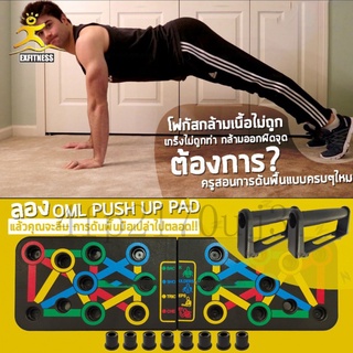 พร้อมส่งในไทย🇹🇭บอร์ดวิดพื้น อุปกรณ์ออกกำลังกาย บริหารกล้ามเนื้อ 9 in 1 Push Up Rack Board อุปกรณ์ฟิตเนส บริหารกล้ามเนื้อ