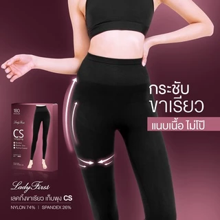 พร้อมส่ง Lady first เลคกิ้งกระชับสัดส่วน แบบขายาว รุ่น CS