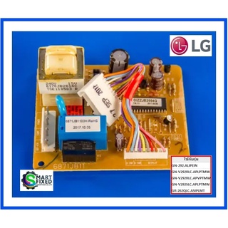 บอร์ดตู้เย็นแอลจี/PCB Assembly,Main/LG/6871JB1103G/อะไหล่แท้จากโรงงาน