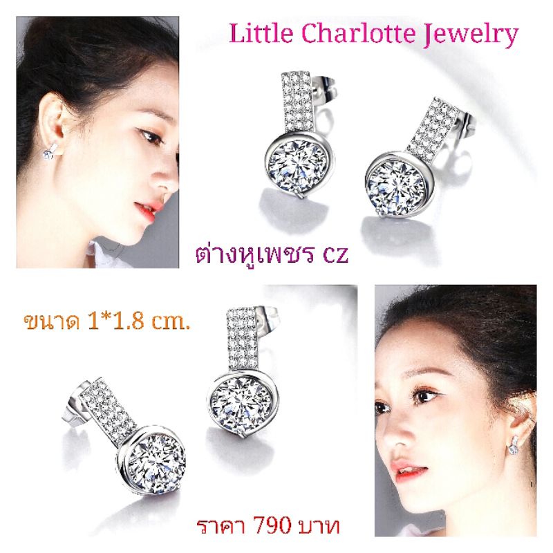 ต่างหู เพชร cz Cz Diamond
