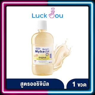 Greater MyBacin Mouthwash Original 750มล. น้ำยาบ้วนปาก มายบาซิน สูตรออริจินัล