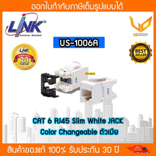 LINK ตัวเมีย CAT 6 RJ45 รุ่น (US-1006A)