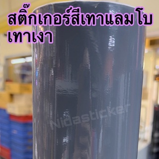 สติ๊กเกอร์สีเทาแลมโบ เทาเงา มีชั้นกันรอย สำหรับแร็ปตกแต่งรถ/พร้อมส่ง