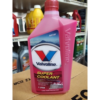 น้ำยาหล่อเย็นVALVOLINE SUPER COOLANT  ขนาด 1 ลิตร