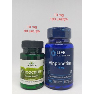 บำรุงสมองโดยเพิ่มปริมาณเลือดไปเลี้ยงสมอง (Swanson Vinpocetine 10 mg  90 แคปซูล / Life extenison  vinpo 10 mg 100 แคปซูล)