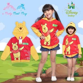 เสื้อแจ็คเก็ต Winnie The Pooh  เสื้อกันหนาวแขนยาว เด็กผู้หญิง เด็กผู้ชาย ก็ใส่ได้ ใส่คลุมกันหนาว กันแดด ลิขสิทธิ์แท้