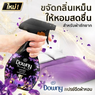 Downy ดาวน์นี่ สเปรย์ฉีดผ้าหอม สำหรับผ้าซักยาก หอมนาน   370 มล - Downy Fabric Spray