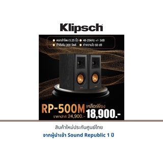 Klipsch RP-500M ลำโพง