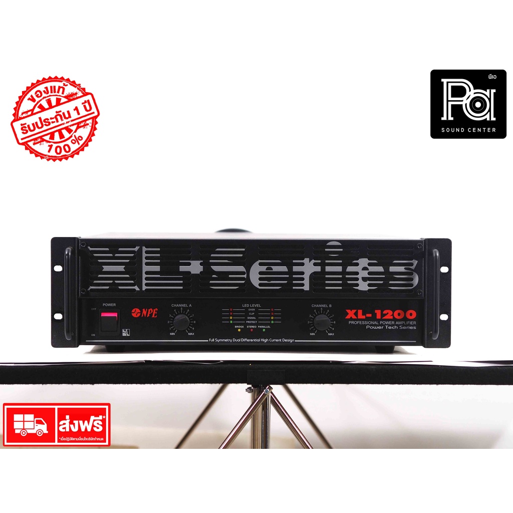 NPE XL-1200 เพาเวอร์แอมป์ สีดำ ขนาด 483x133x487 มม. กำลังขับ 430W/ช่อง