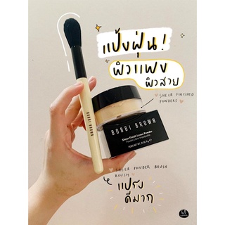 พร้อมส่ง ของแท้ 100% แปรงลงแป้ง BOBBI BROWN SHEER POWDER BRUSH ขนาดปกติ ป้ายไทยค่า