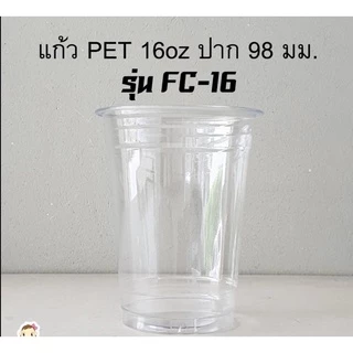 [FC16-1000] แก้วพลาสติกใส PET 16oz ยี่ห้อ FPC รุ่น FC-16 บรรจุ 1000 ใบ (ยกลัง)