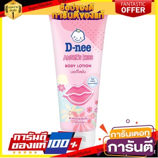D-nee ดีนี่ แองเจิ้ล คิส บอดี้โลชั่น 180มล.