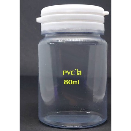 ขวด 80 มล.(12ใบ) พลาสติกPVC+ฝาฉีกขาว(น้ำหนัก=0.4kg)
