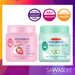 Carebeau Vitamin E Milky Care โลชั่นวิตามินอี สูตรอ่อนโยน ปริมาณ 500 มล