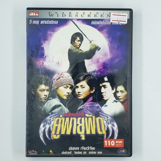 [01233] The Twin Effect คู่พายุฟัด (DVD)(USED) ซีดี ดีวีดี สื่อบันเทิงหนังและเพลง มือสอง !!