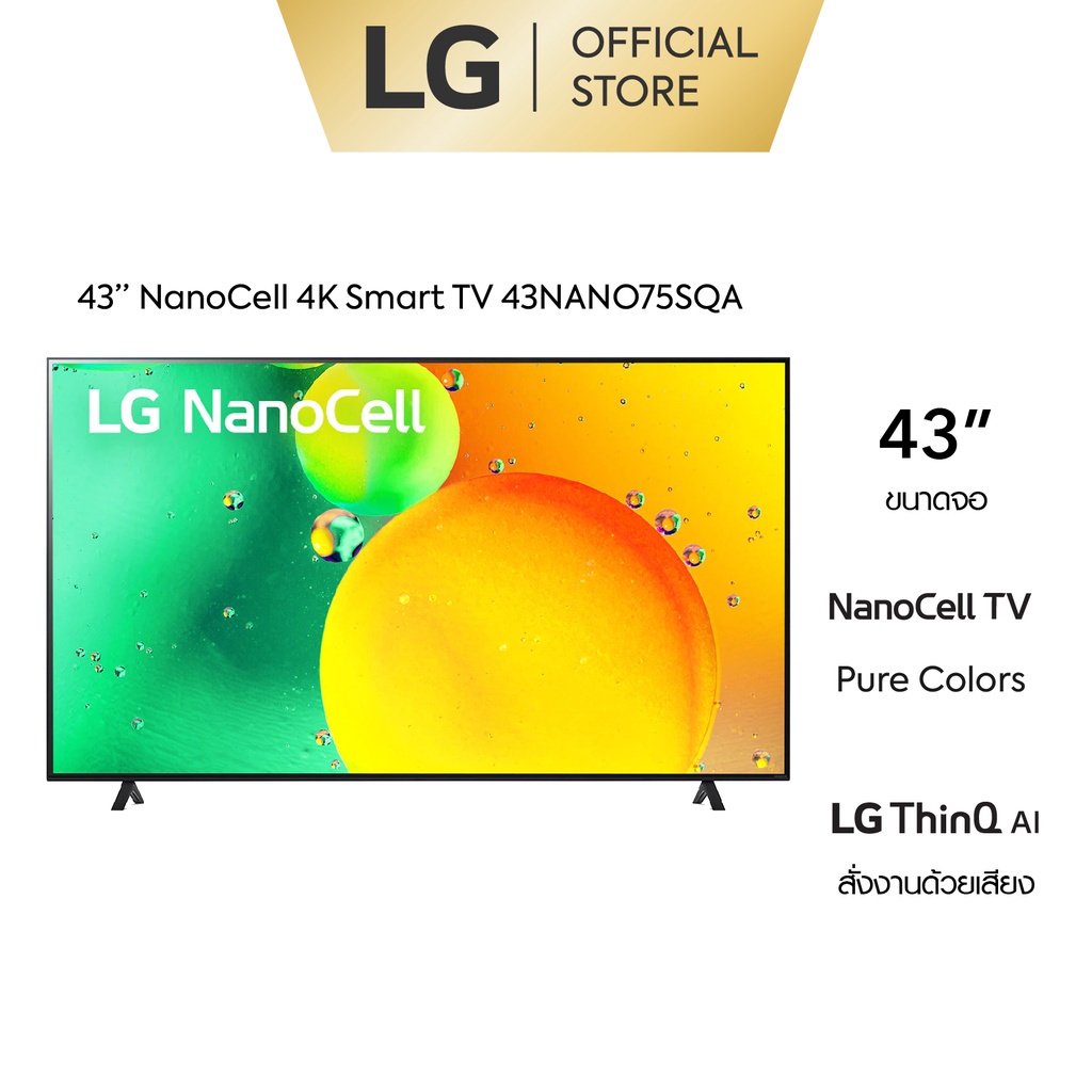 ทักแชทเพื่อรับส่วนลด[2022 NEW] LG 43 นิ้ว NANO75SQA NanoCell 4K Smart TV รุ่น 43NANO75SQA l HDR10 Pro l LG ThinQ AI l Go