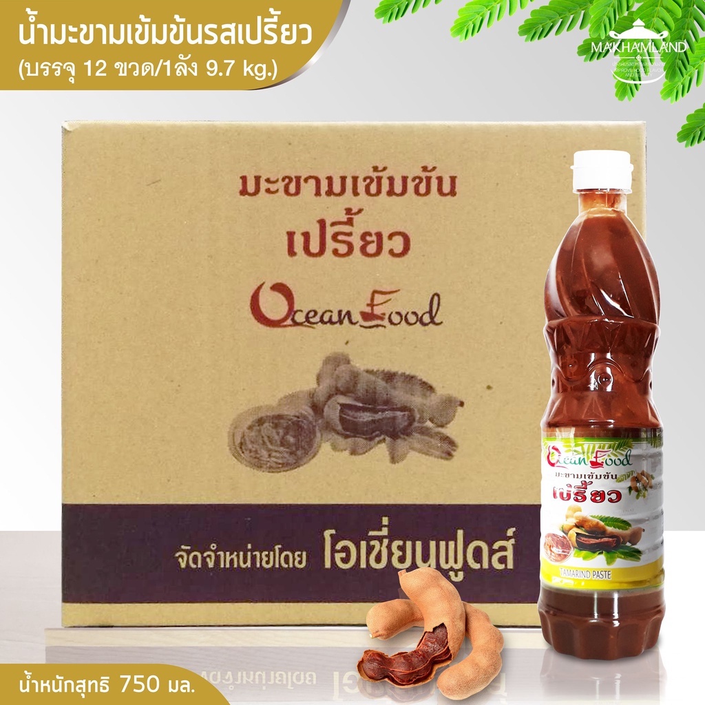 (ยกลังx12 ขวด)โอเชี่ยนฟู้ด น้ำมะขามเปียกเข้มข้นรสเปรี้ยวสำเร็จรูป (เกรด A สินค้าพรีเมี่ยม) อย่างดี !!!ผสมเนิ้อเข้มข้น