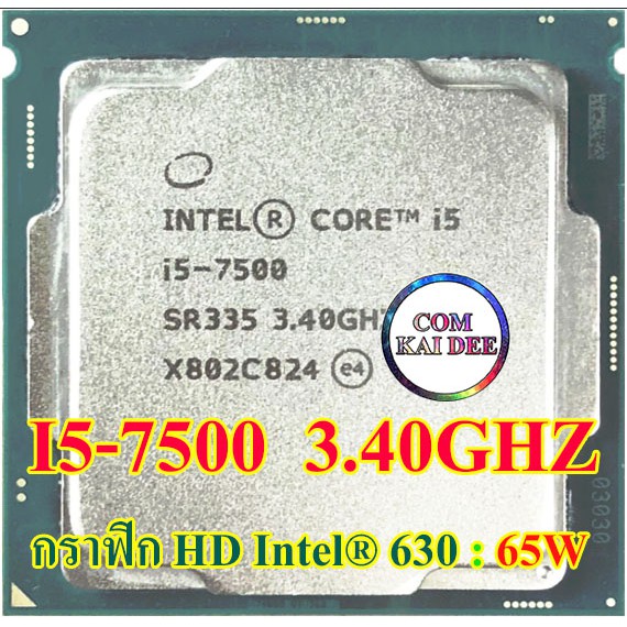 I5-7500 กราฟิก HD Intel® 630 ใช้ไฟ 65w สินค้ามือสองสภาพดี