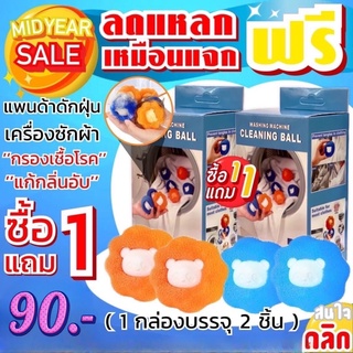 แพนด้าดักกรองฝุ่นเครื่องซักผ้า / Panda washing machine dust filter
