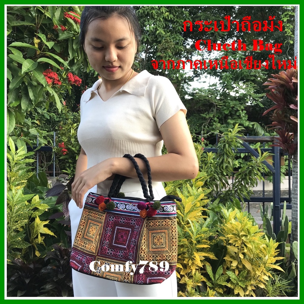 Thai Hmong Handmade Clucth Bag กระเป๋างานทำมือ ม้งกระเป๋าถือ ชนเผ่า กระเป๋าปักแม้ว แต่งด้วยลูกปอมปอมสีสันสวยงาม เชียงใหม