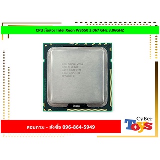 CPU มือสอง Intel Xeon W3550 3.067 GHz 3.06GHZ