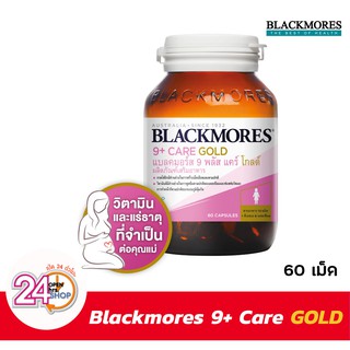 Blackmores 9+ Care Gold บรรจุ 60 แคปซูล