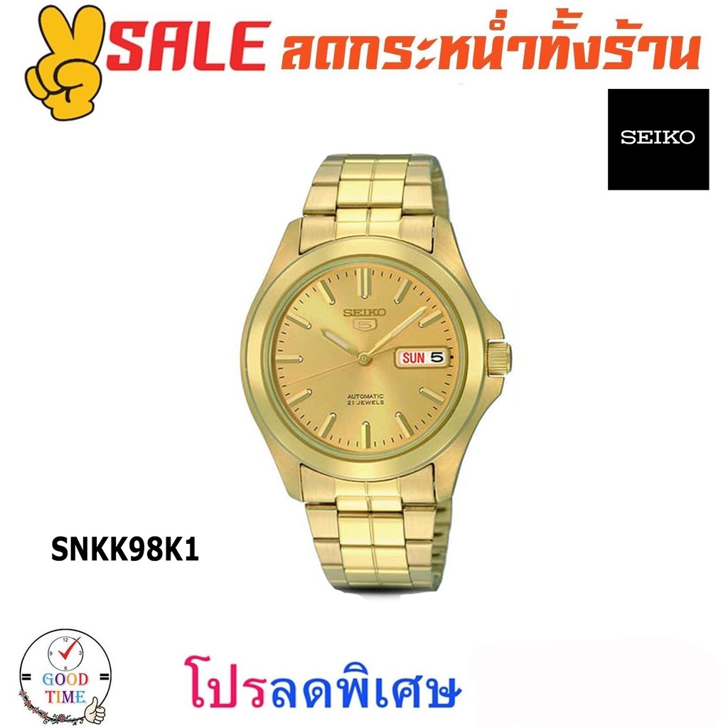 Seiko 5 Automatic นาฬิกาผู้ชาย รุ่น SNKK98K1 (สินค้าใหม่ ของแท้ ประกันศูนย์ Seiko)