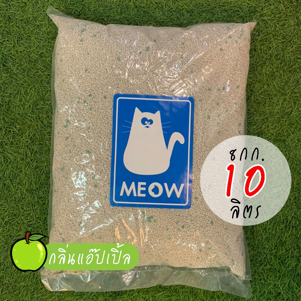 (ส่งฟรี)ทรายแมว MEOW ทรายเบนโทไนท์ กลิ่นแอ๊ปเปิ้ล ขนาด 10 ลิตร ถูกที่สุด(จำกัดไม่เกิน3ถุงต่อ1คำสั่งซื้อ)
