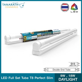 LeKise LED Full Set Tube T8 - Perfect Slim Double-ended ขั้วสปริงไฟเข้าสองทาง
