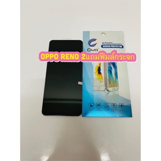 หน้าจอ LCD + ทัชสกรีน OPPO Reno 2   คมชัด ทัชลื่น แถมฟีมล์กระจกกันรอย สินค้ามีของพร้อมส่ง