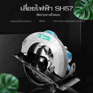 SH57 เลื่อยวงเดือน 9 นิ้ว ยี่ห้อMAILTANK รุ่นSH-57 รับประกัน 3 เดือน