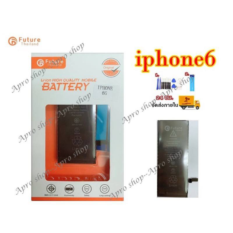แบตเตอรี่ iPhone 6 พร้อมเครื่องมือ แบตแท้ คุณภาพดี ประกัน1ปี แบตไอโฟน6 แบตiPhone6