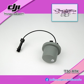 T30 เสา RTK ที่ตัวลำโดรนเกษตร DJI