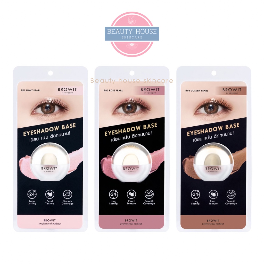 #อายแชโดว์เบส #Eyeshadowbase #น้องฉัตร #ถูกและแท้ #เครื่องสำอางค์