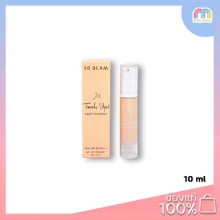 So Glam Touch Up Liquid Foundation รองพื้น