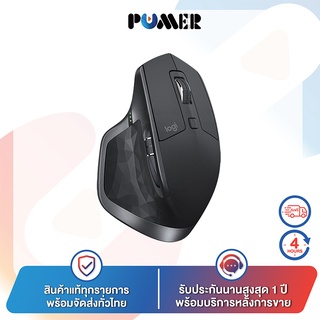 [พร้อมส่ง] Logitech MX Master 2s เม้าส์ไร้สาย พร้อม Scrolling รับประกันสินค้า 1 เดือน