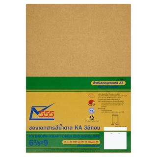 🔥The Best!! 555 ซองเอกสารสีน้ำตาล KA ซิลิคอน (6⅜ x 9) 10 ซอง 555 KA Brown Kraft Open End Envelope (6⅜ x 9) 10pcs