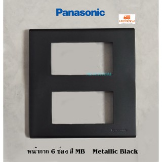 Panasonic WEG6806MB หน้ากาก 6 ช่อง Metallic Black (MB) สีเทาดำ Full-Color Wide Series refina