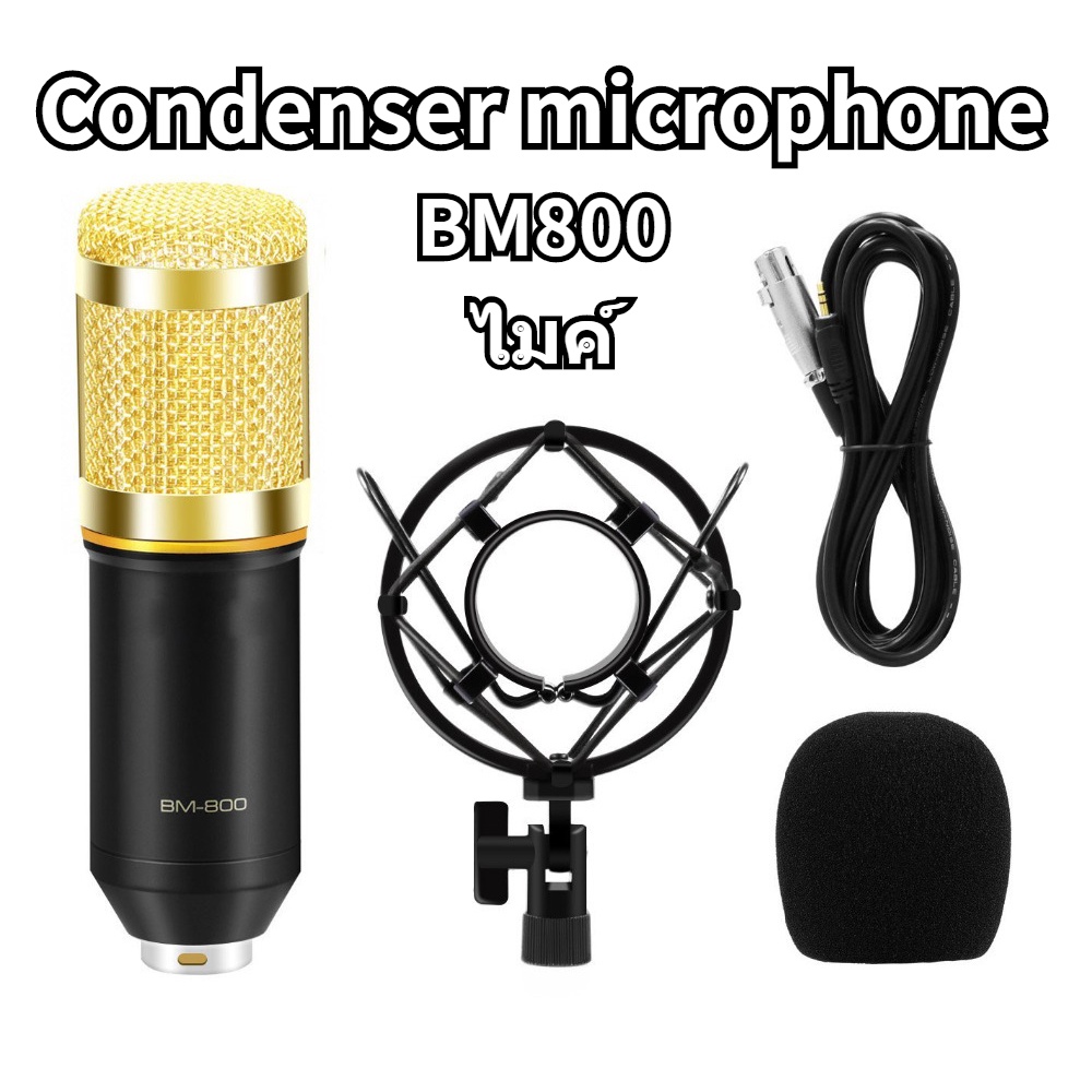 New Condenser microphone BM800 ไมค์ ไมค์อัดเสียง ไมค์ไลฟ์สด คอนเดนเซอร์ Pro Condenser Microphone พร้อม ขาตั้งไมค์โครโฟน