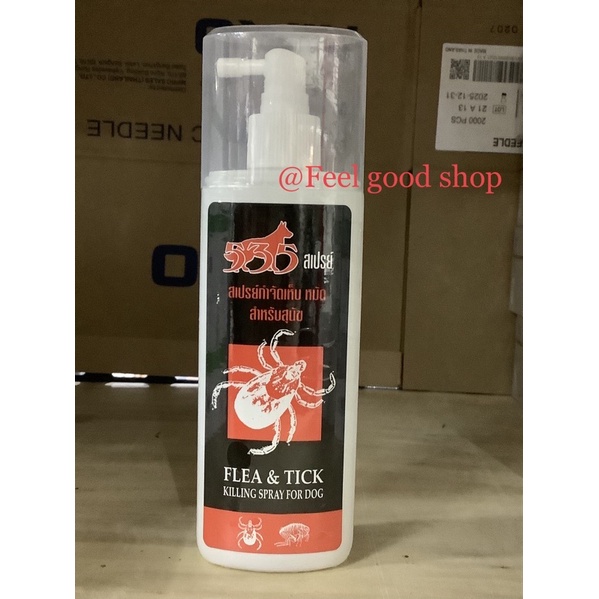 535 spray สเปรย์กำจัดเห็บหมัดสำหรับสุนัข 220 มล.
