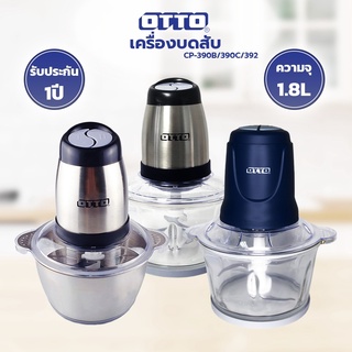 เครื่องบดสับ จอมพลัง OTTO รุ่น CP-390A