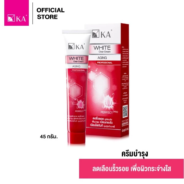 KA White Clear Cream - 45 g. / เค เอ ไวท์ เคลียร์ ครีม (45 กรัม) ครีมบำรุง